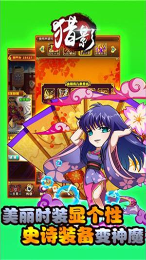 猎影手机版0