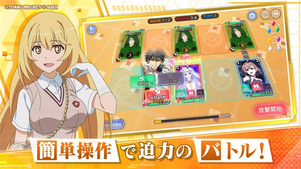 魔法禁书目录单机版4