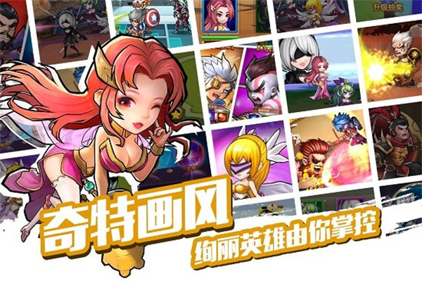 中华英雄国际服2