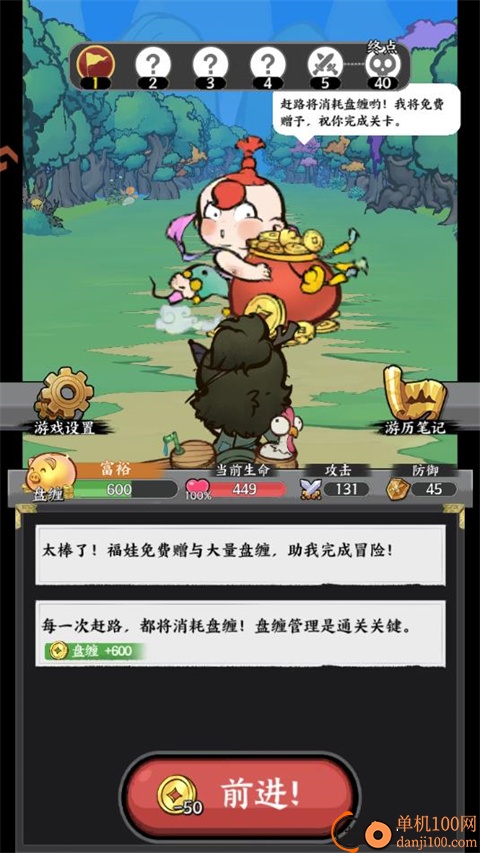 字走山海手游九游版