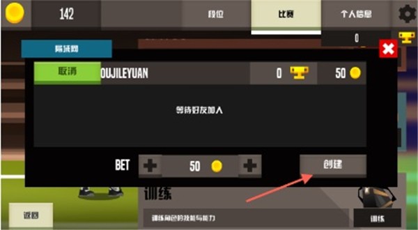 羽毛球高高手2