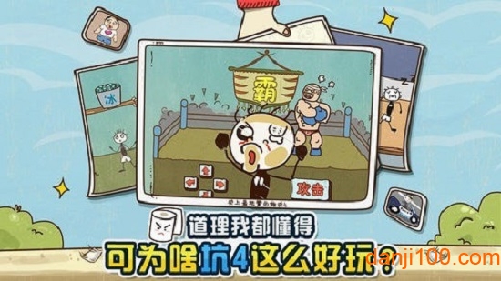史上最坑爹的游戏4无限金币版0