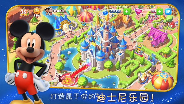 迪士尼梦幻王国无限宝石版(kingdoms)3
