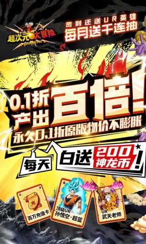 超次元大冒险游戏3