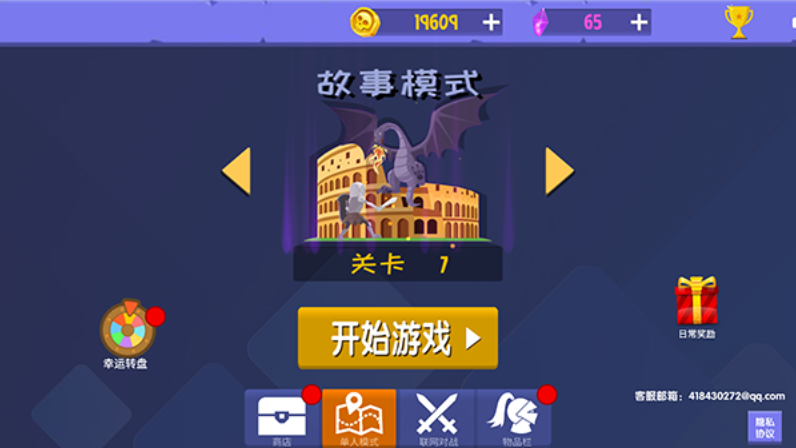 绳索跳一跳游戏1