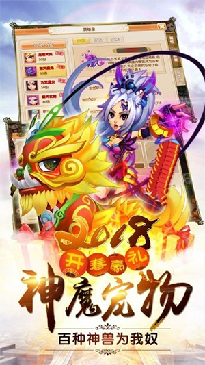 梦幻回合1
