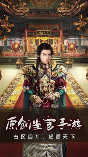 王爷不好当手游2
