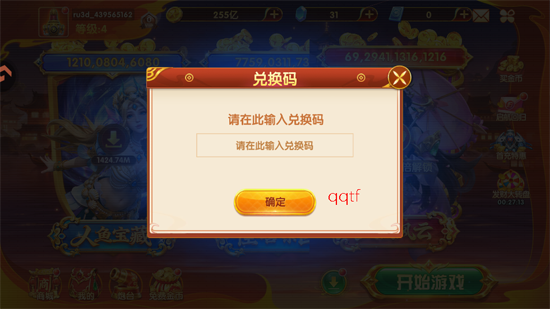 捕鱼大世界怀旧版 捕鱼大世界怀旧版