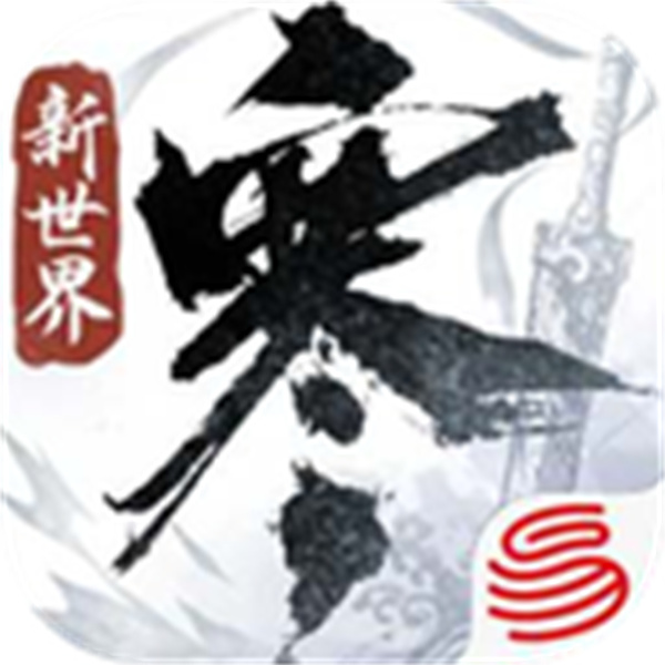 网易逆水寒手游