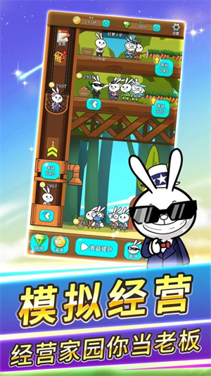 萝卜家园2内购破解版2