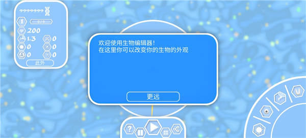 孢子2生物进化汉化版2