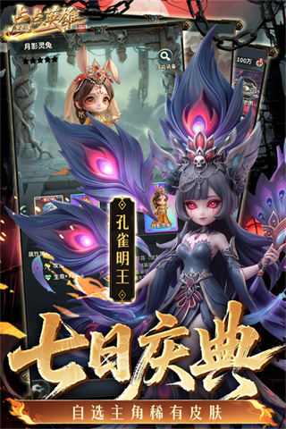 点点英雄4
