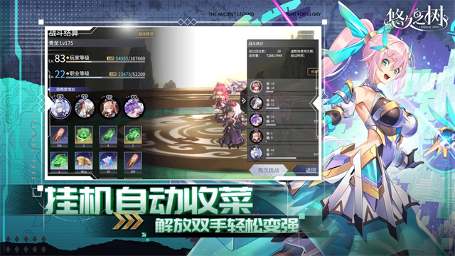 悠久之树2
