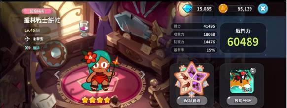 冲呀饼干人王国国服最新版