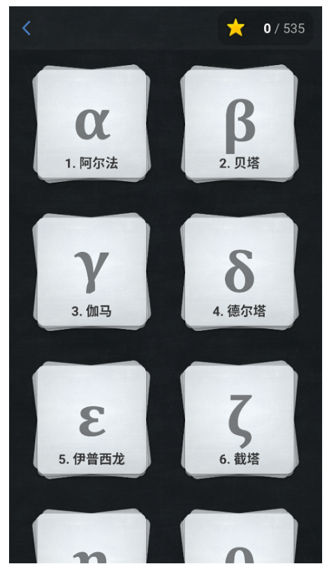 欧氏几何游戏0
