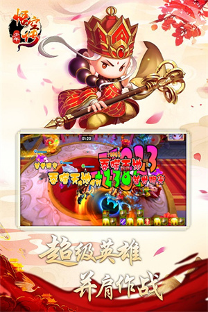 少年悟空传2