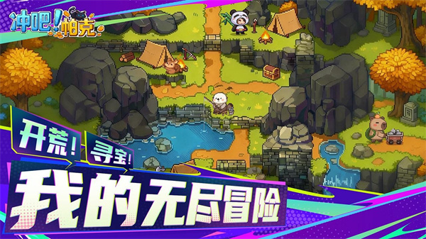 冲吧帕克3