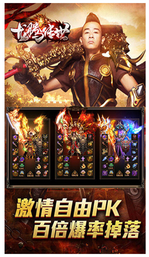 龙腾传世2手游0