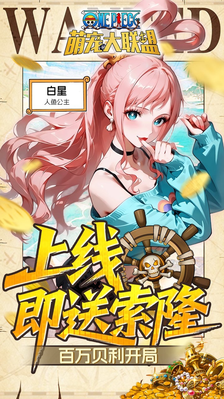 萌宠大联盟游戏3