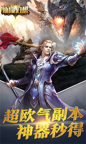 仙境幻想果盘客户端1
