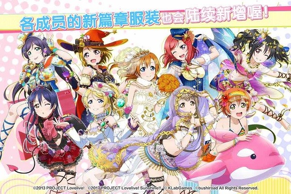 学园偶像祭2官方版0