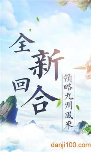 神魔启示录手游3