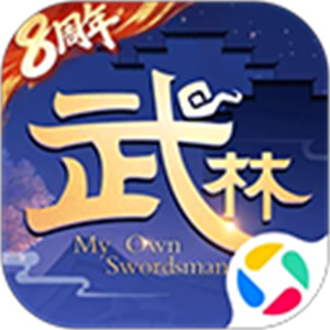 武林外传手游