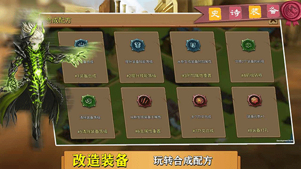 史诗装备0