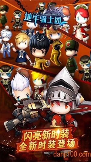 地牢骑士团手机版0