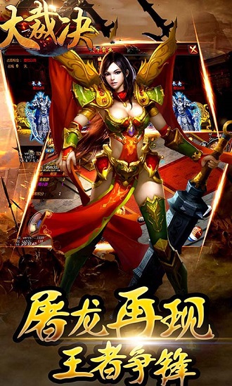 大裁决1