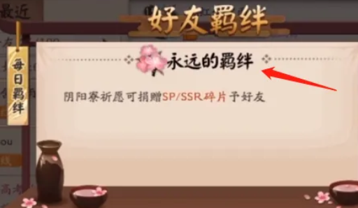 阴阳师腾讯版官方版本手游 阴阳师腾讯版官方版本手游