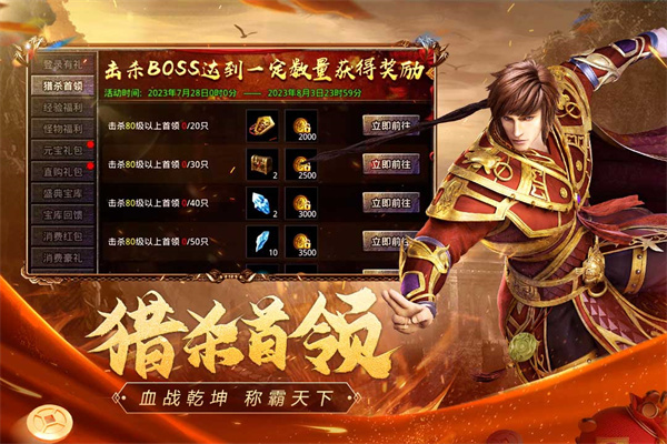原始传奇手游0