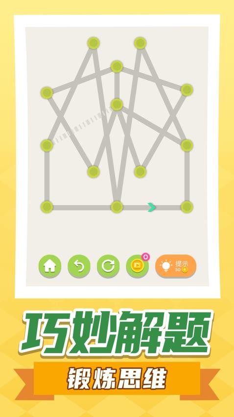 画线我第一游戏