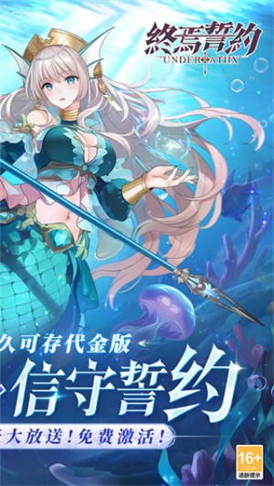 终焉誓约破解版0