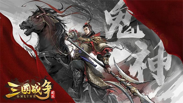 三国战争游戏3
