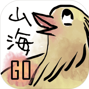 山海go手游破解版