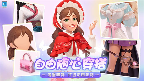 欢乐消除开心假日游戏0