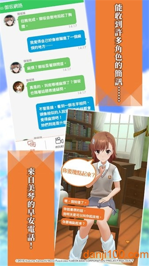 某科学的超电磁炮通心物语1