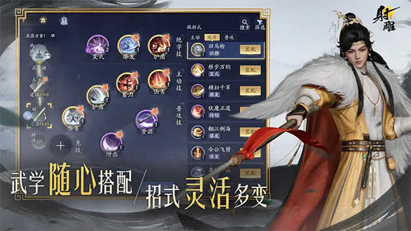 射雕手游0