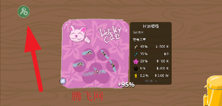 刮个爽内置菜单mod版 刮个爽内置菜单mod版