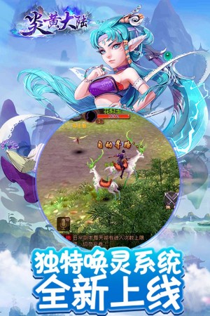 炎黄大陆内购破解版0