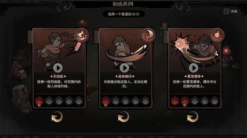 魔灵武士游戏