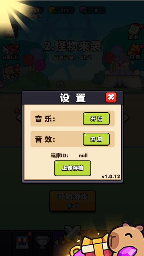 元宇宙大冒险手游3