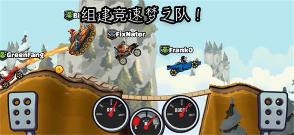 2026登山赛车2游戏最新版2