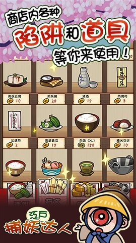 捕妖达人内购破解版1
