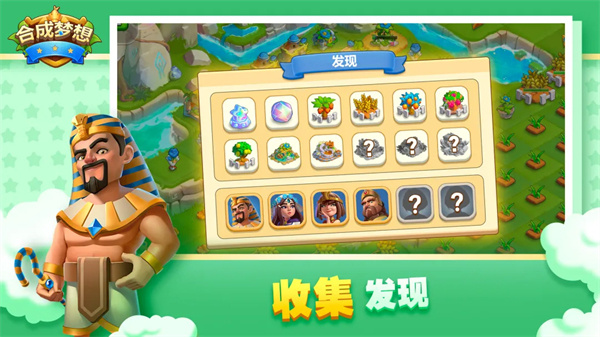 合成梦想0
