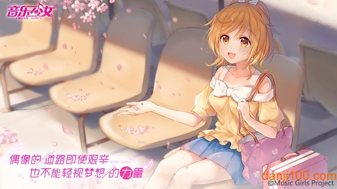 音乐少女免费破解版