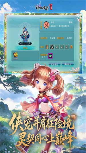 神雕侠侣1