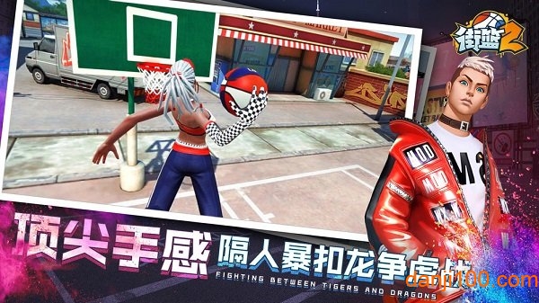 街篮2测试版3