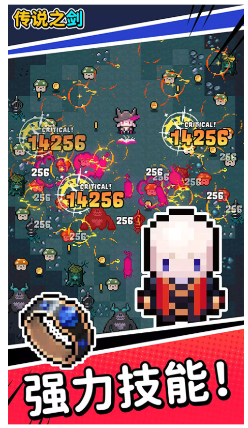 传说之剑手游0